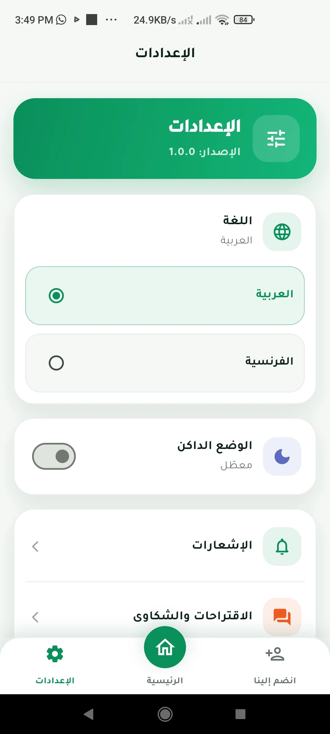 لودلي screenshot
