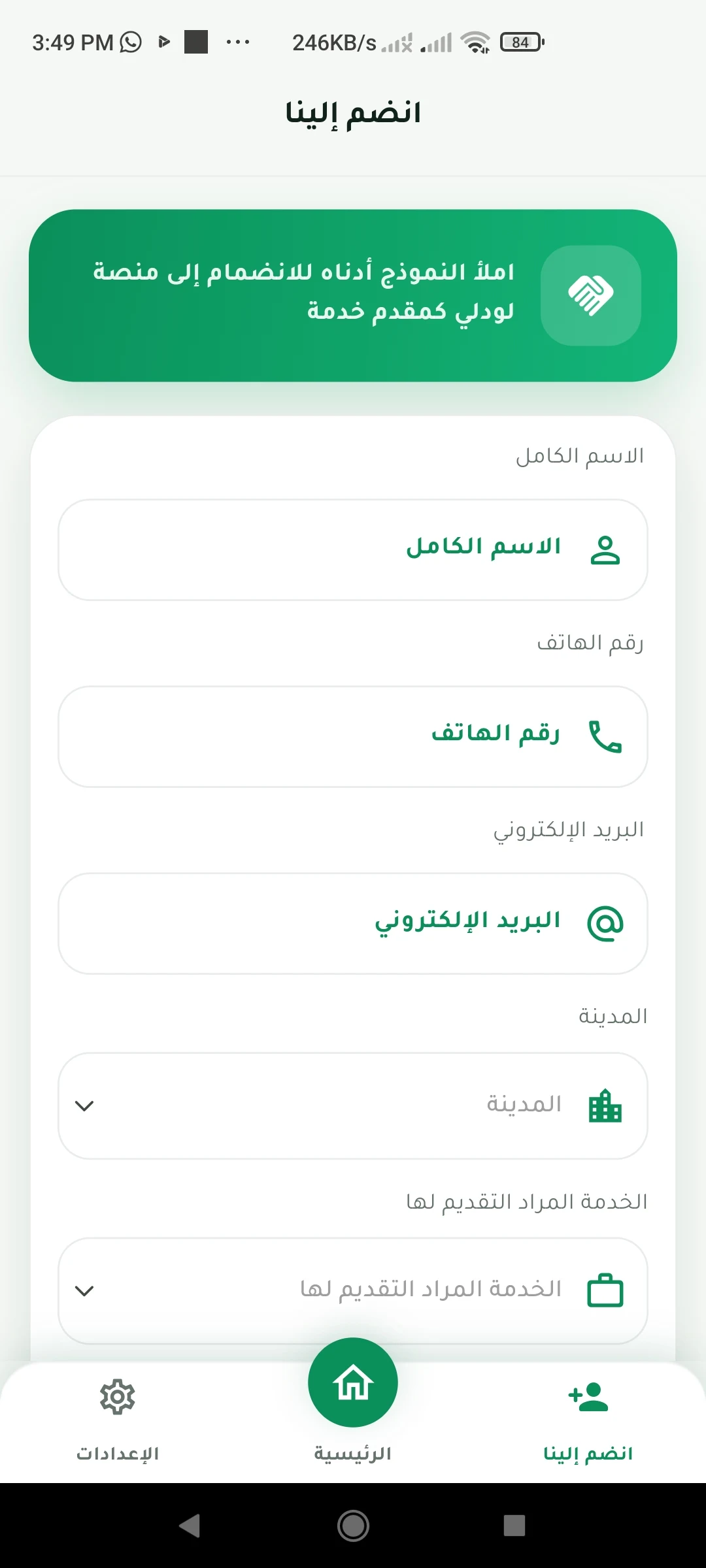 لودلي screenshot