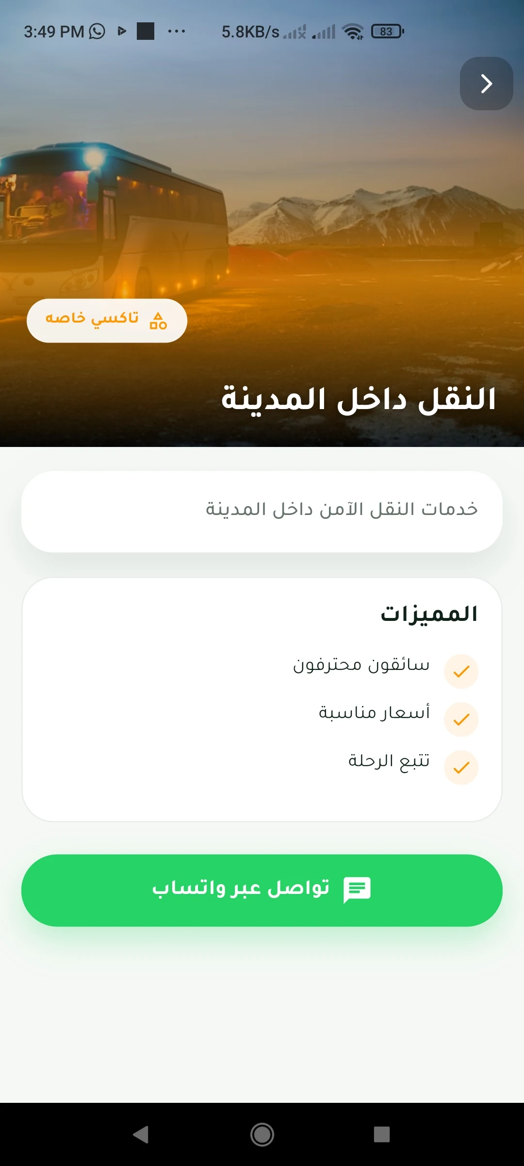 لودلي screenshot