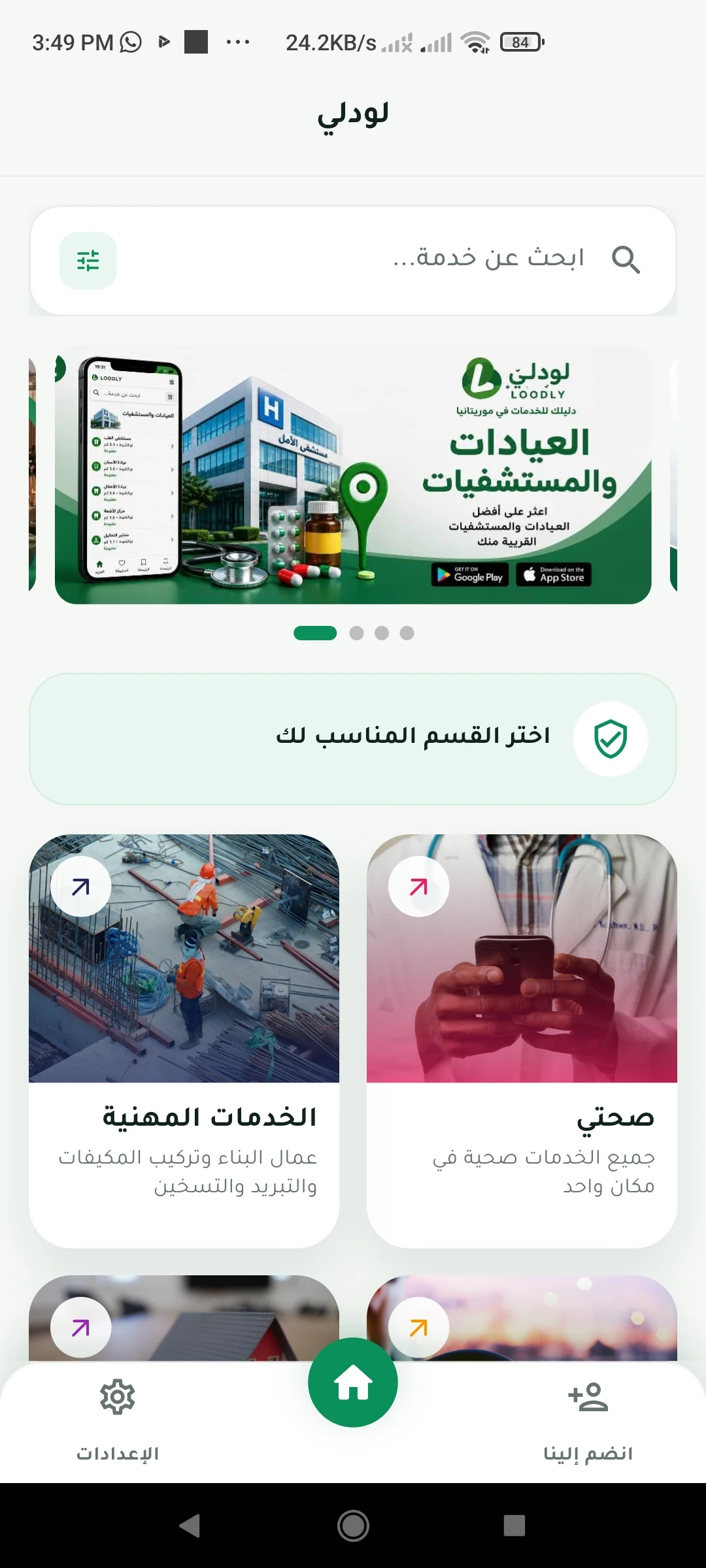 لودلي screenshot